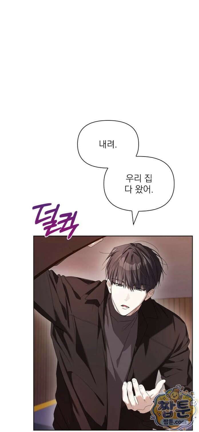 토끼굴 30화 51