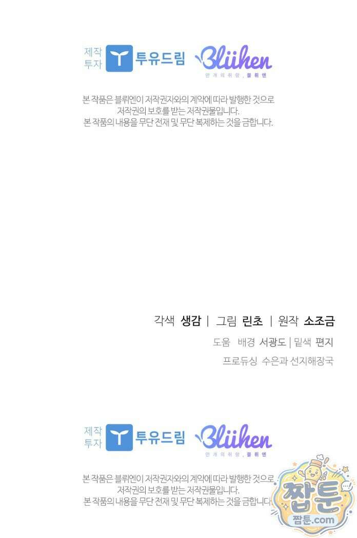 토끼굴 30화 56