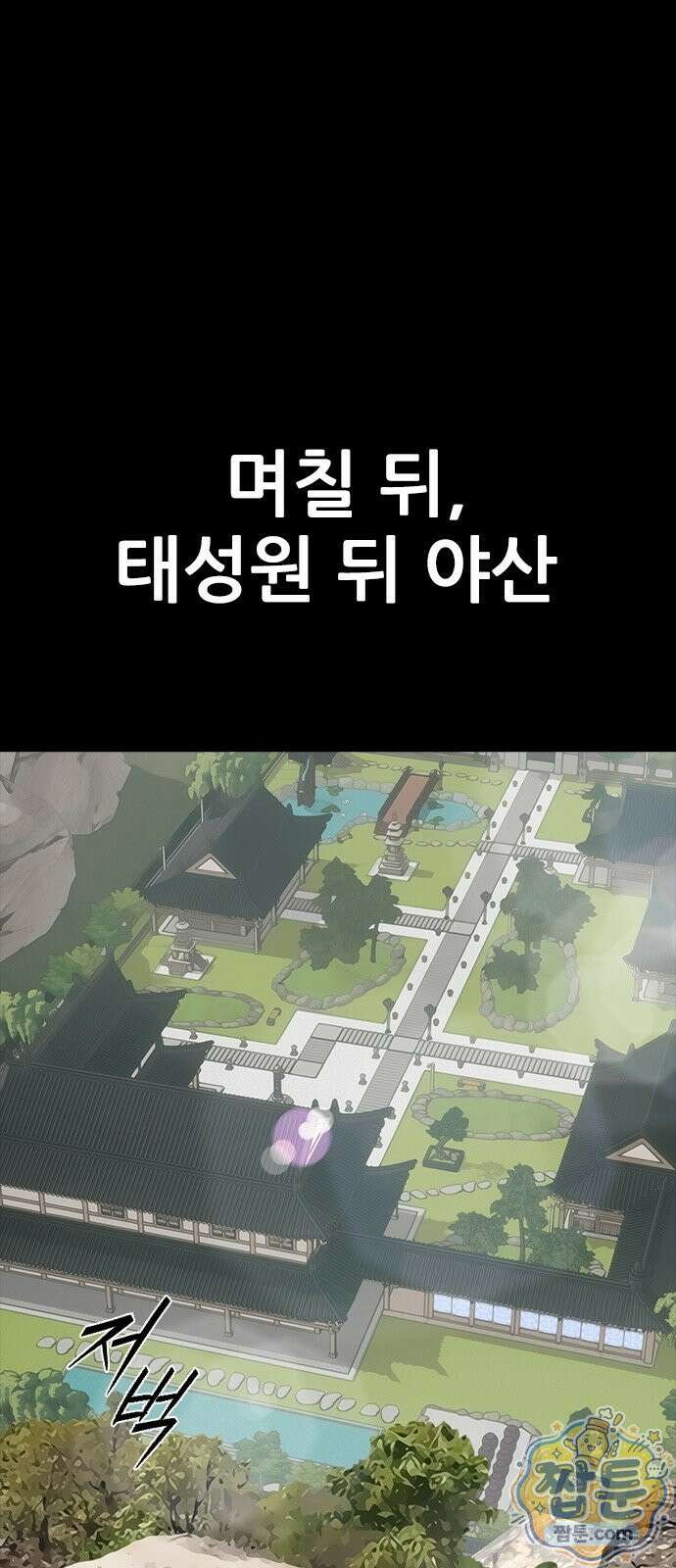로열패밀리 [네이버] 29화 1