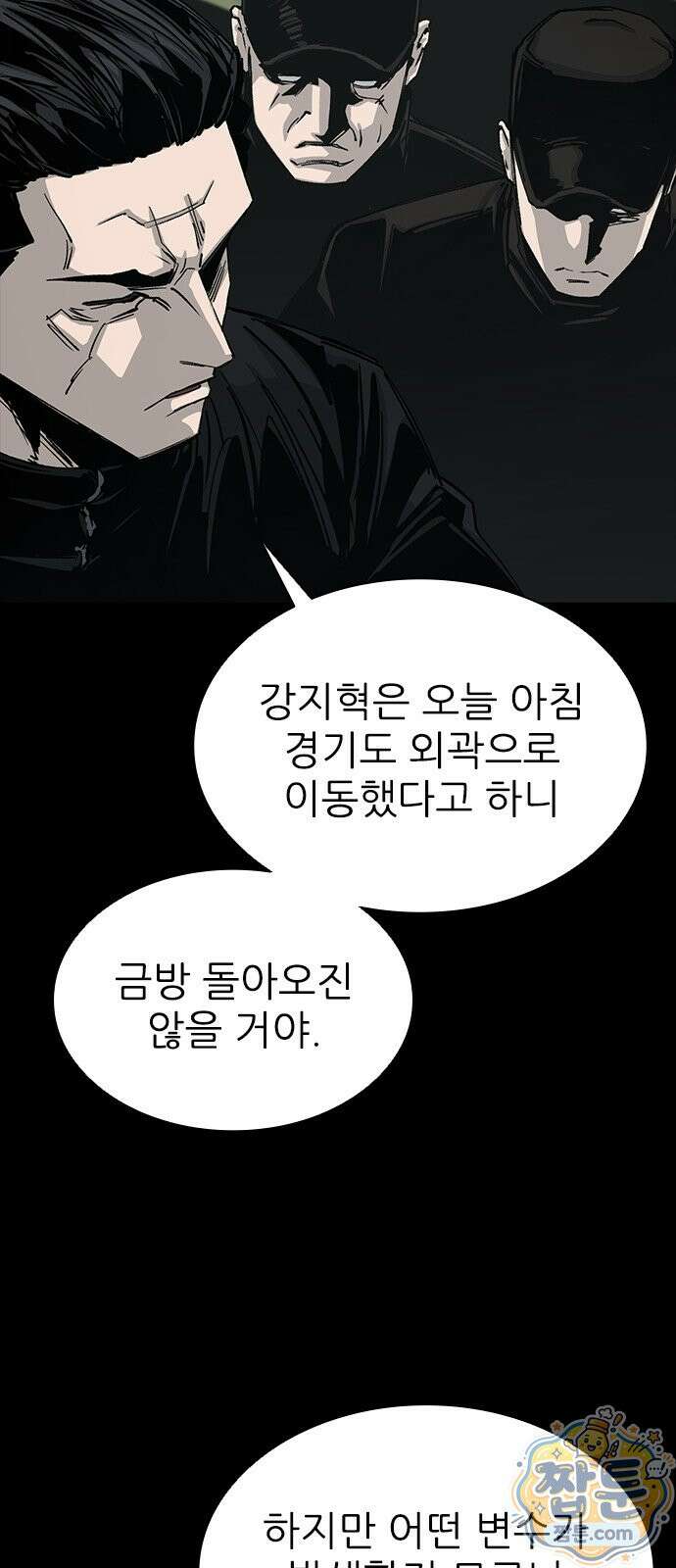 로열패밀리 [네이버] 29화 6