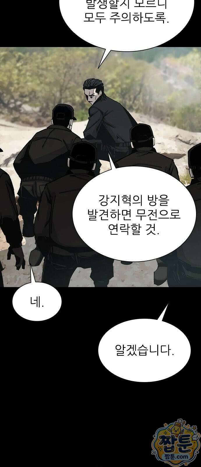 로열패밀리 [네이버] 29화 7
