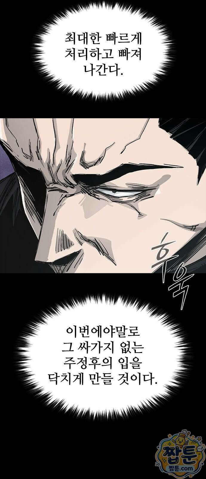 로열패밀리 [네이버] 29화 8