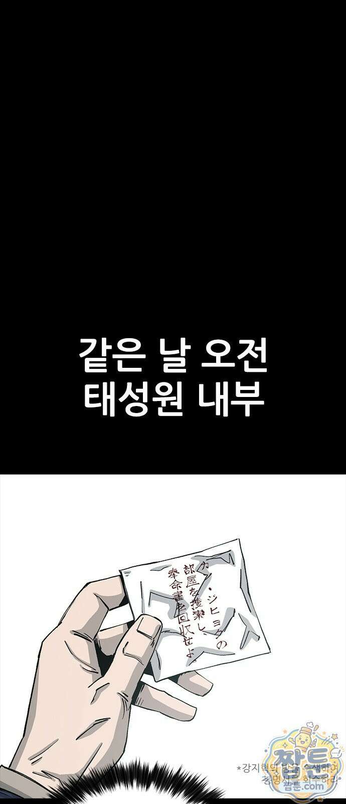 로열패밀리 [네이버] 29화 9