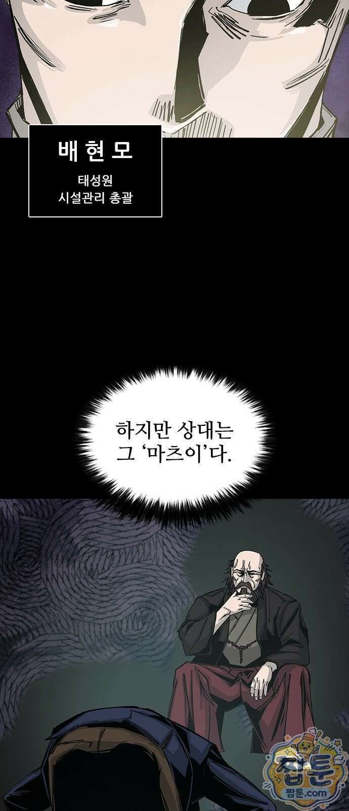 로열패밀리 [네이버] 29화 12