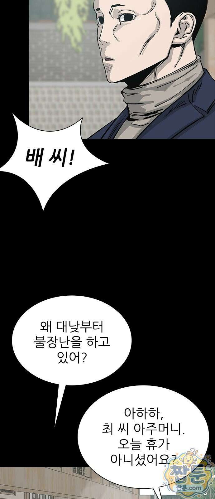 로열패밀리 [네이버] 29화 15