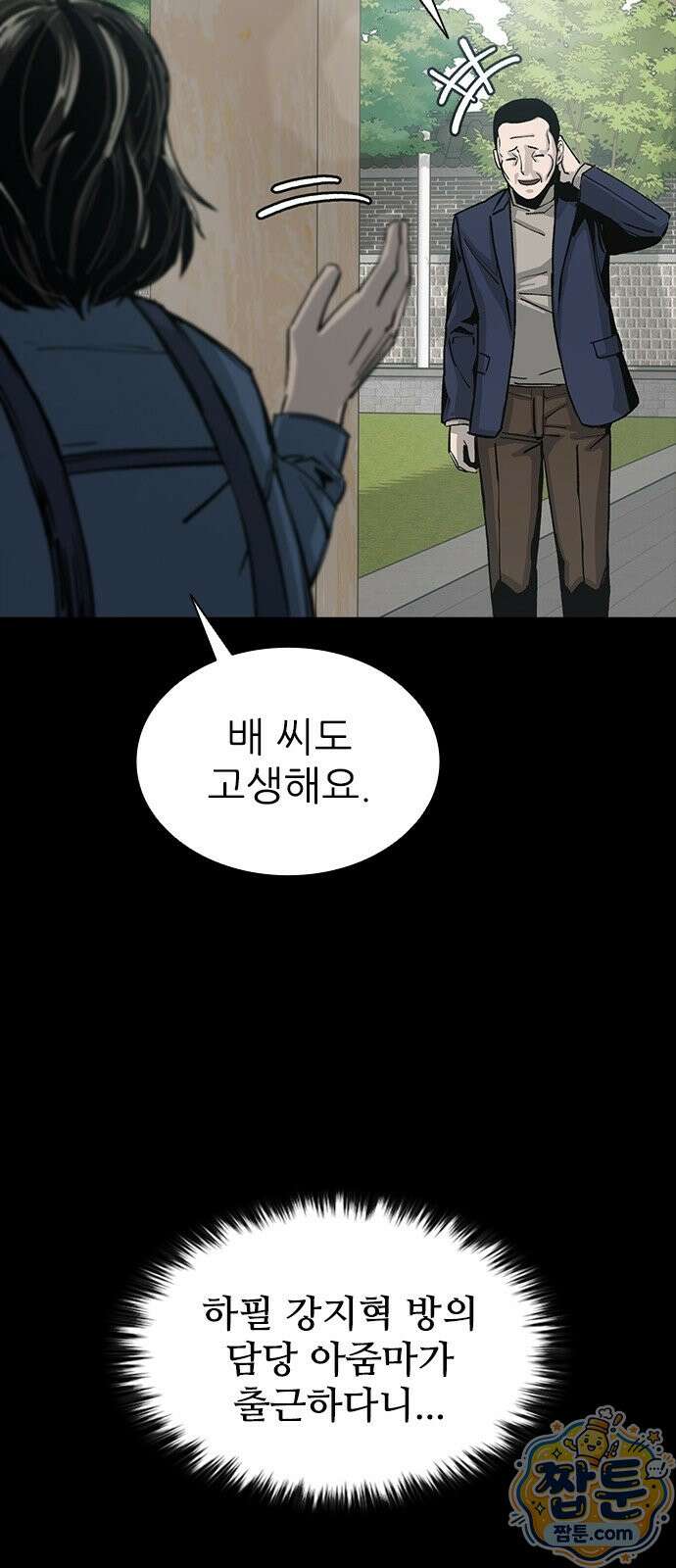 로열패밀리 [네이버] 29화 18
