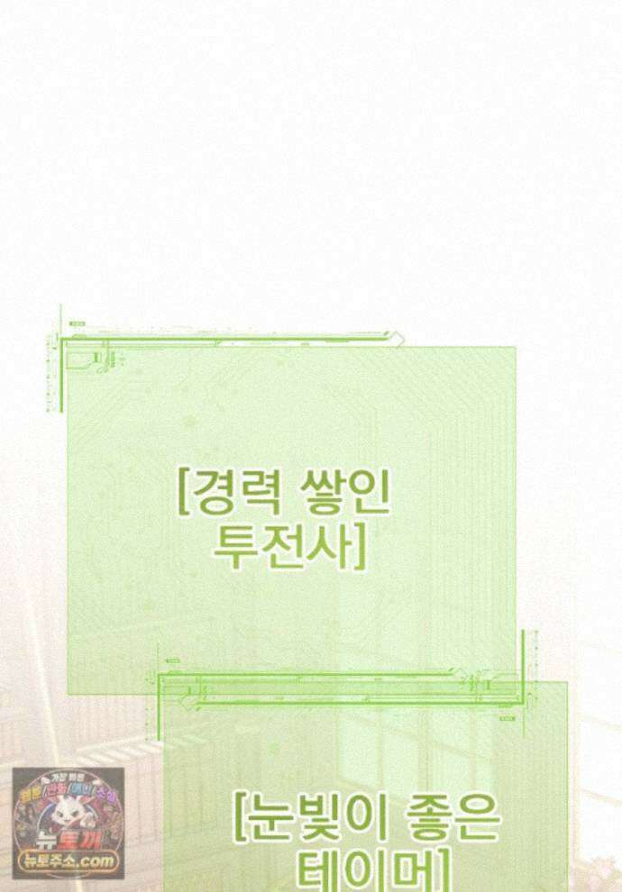 영주님의 코인이 줄지 않음?! 212화 1