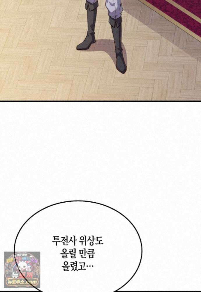 영주님의 코인이 줄지 않음?! 212화 3