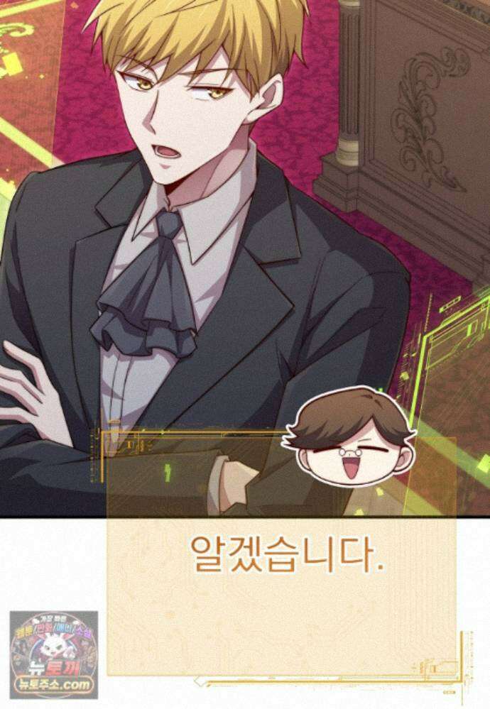 영주님의 코인이 줄지 않음?! 212화 6