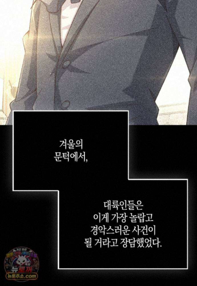 영주님의 코인이 줄지 않음?! 212화 12