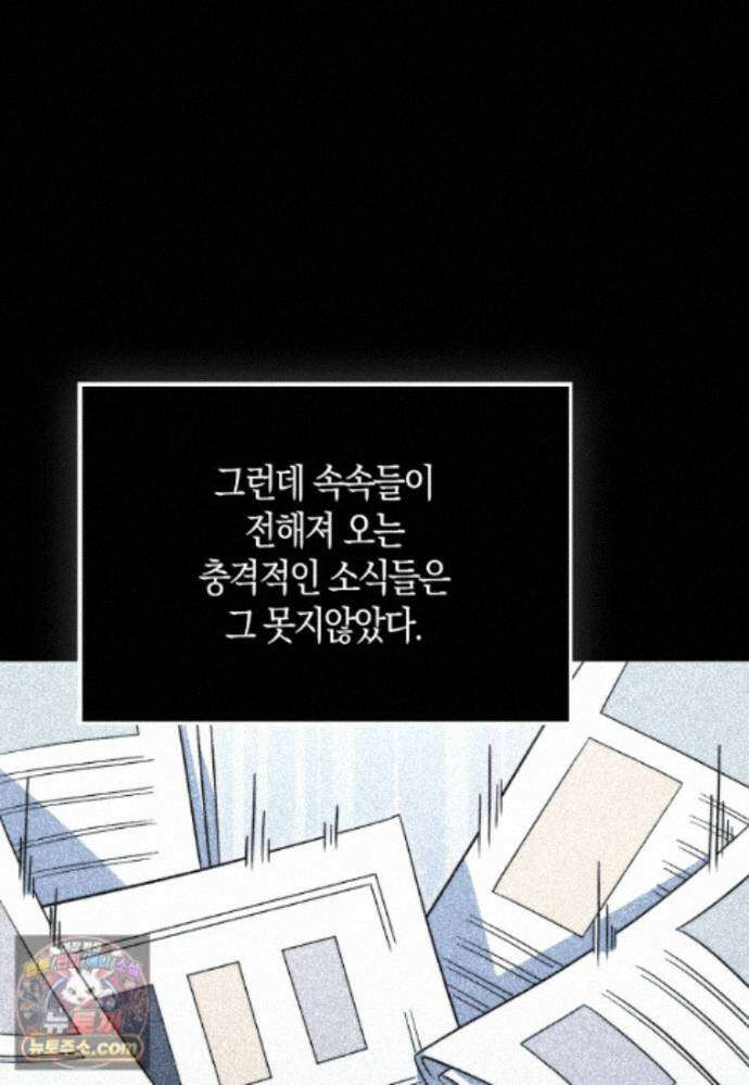 영주님의 코인이 줄지 않음?! 212화 13