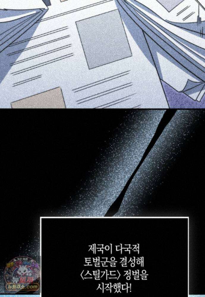 영주님의 코인이 줄지 않음?! 212화 14