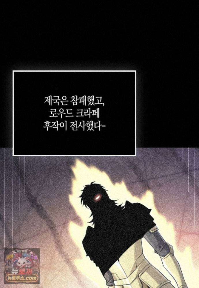 영주님의 코인이 줄지 않음?! 212화 16