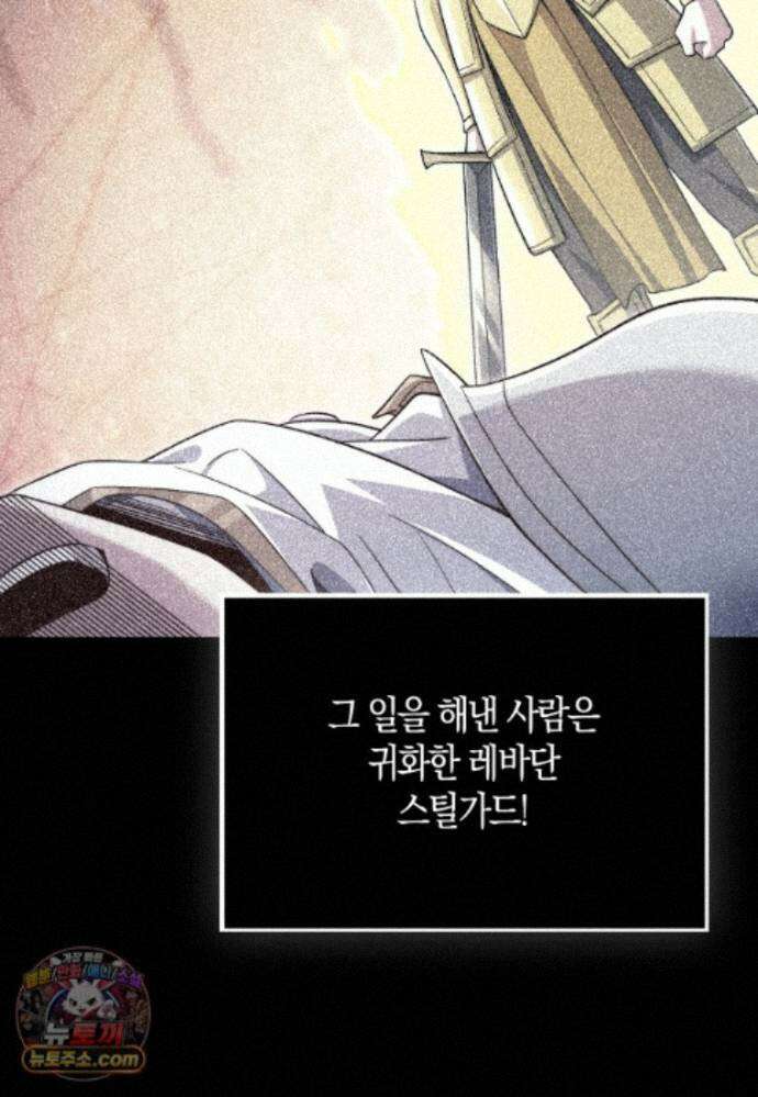 영주님의 코인이 줄지 않음?! 212화 17