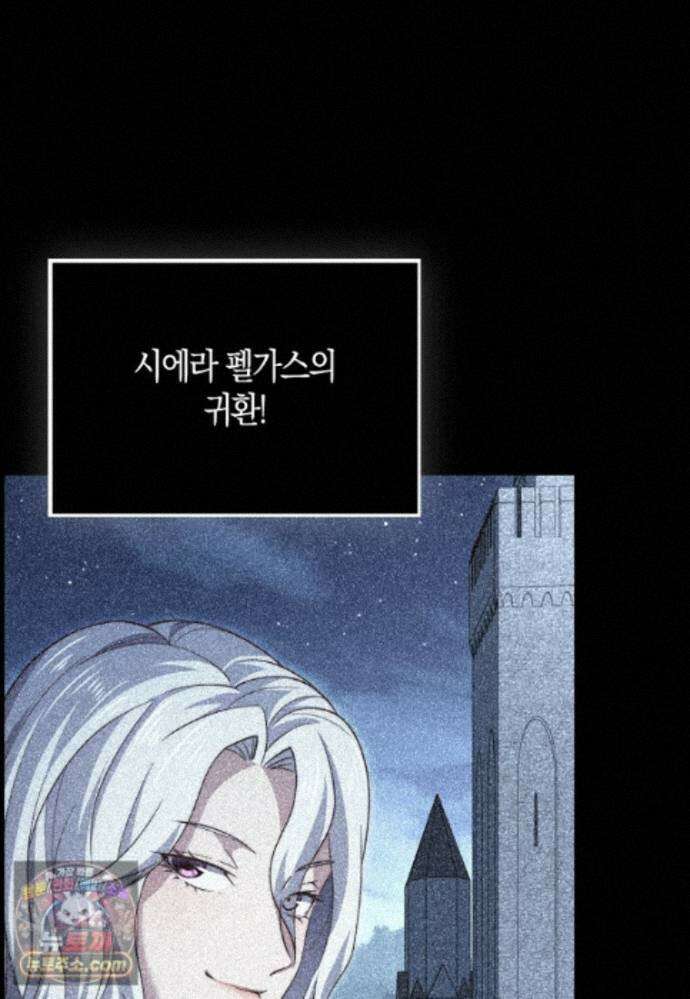영주님의 코인이 줄지 않음?! 212화 18