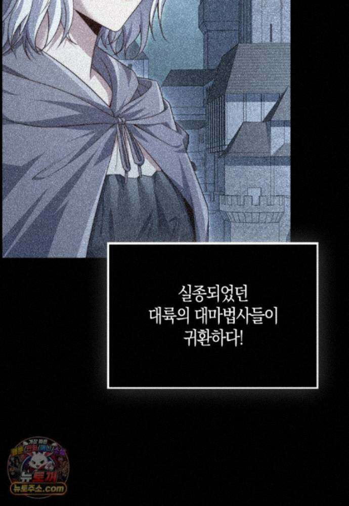 영주님의 코인이 줄지 않음?! 212화 19