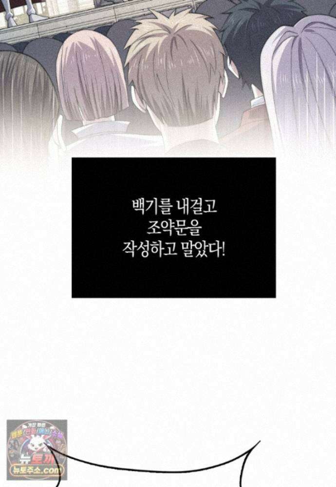 영주님의 코인이 줄지 않음?! 212화 21