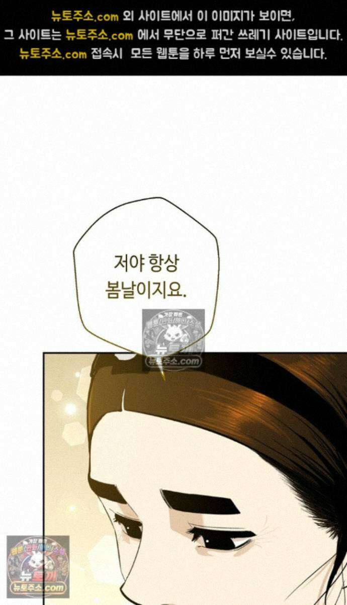 무수리 문복자 후궁되다 외전 5화 5