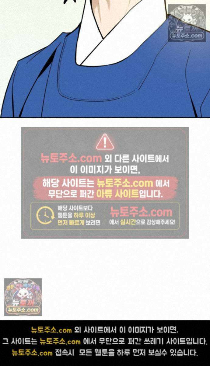 무수리 문복자 후궁되다 외전 5화 10
