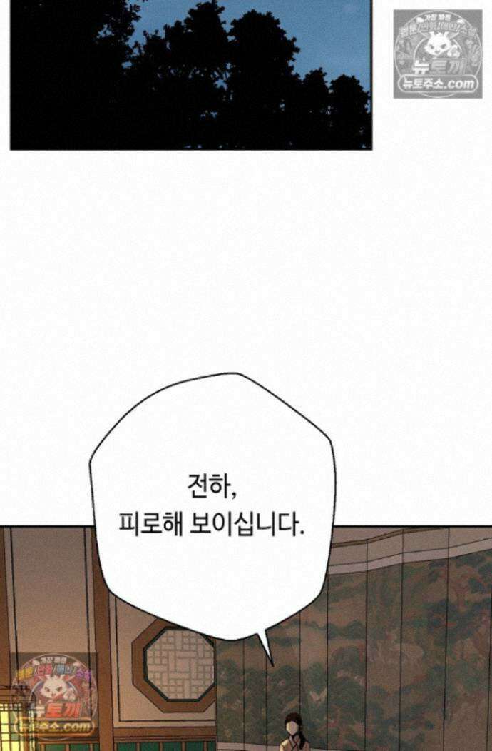 무수리 문복자 후궁되다 외전 5화 12