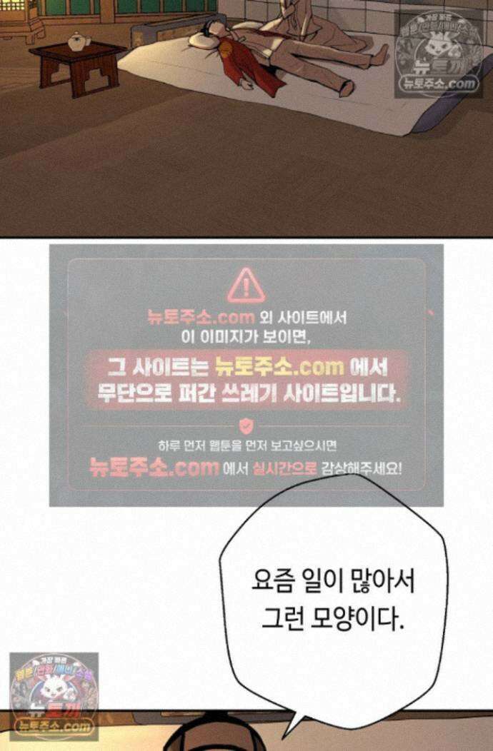 무수리 문복자 후궁되다 외전 5화 13