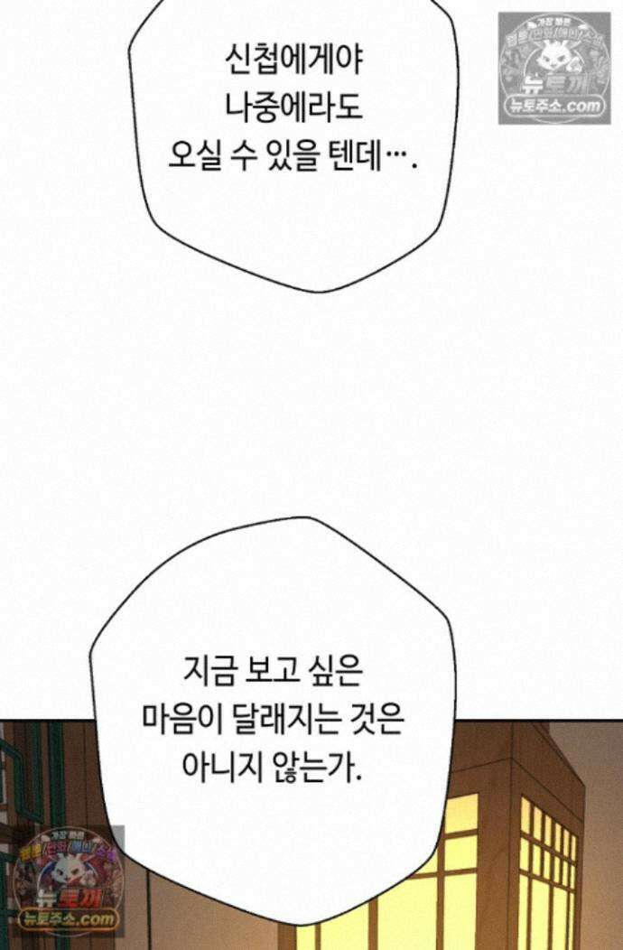 무수리 문복자 후궁되다 외전 5화 16