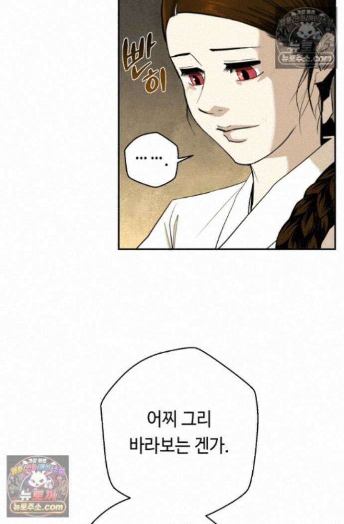 무수리 문복자 후궁되다 외전 5화 18