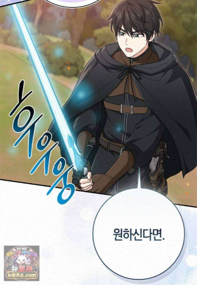 입양딸 역할을 지나치게 잘해버렸다 128화 7