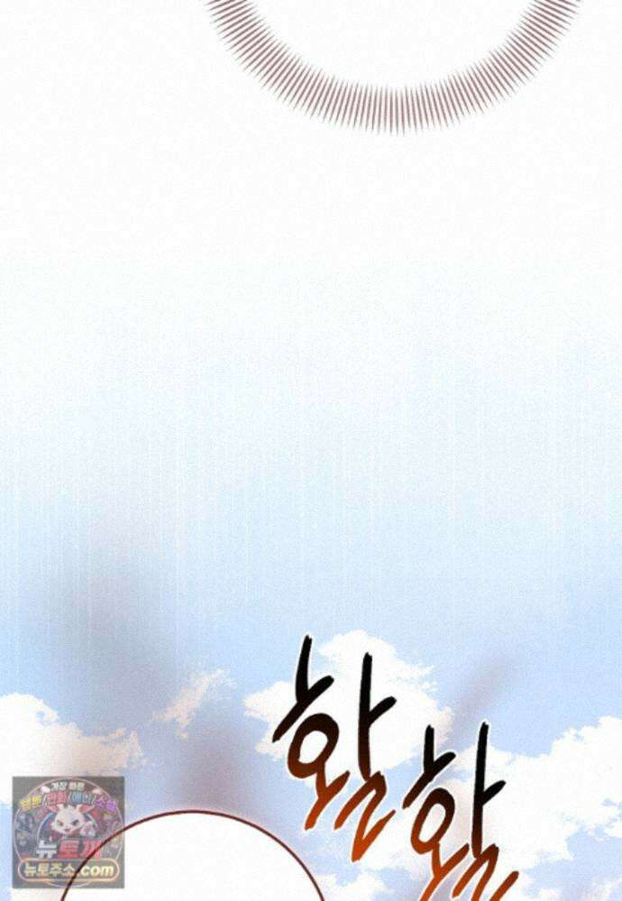 입양딸 역할을 지나치게 잘해버렸다 128화 13