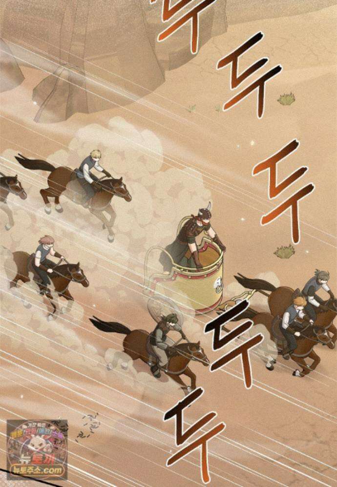 입양딸 역할을 지나치게 잘해버렸다 128화 20