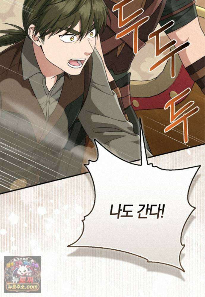 입양딸 역할을 지나치게 잘해버렸다 128화 22