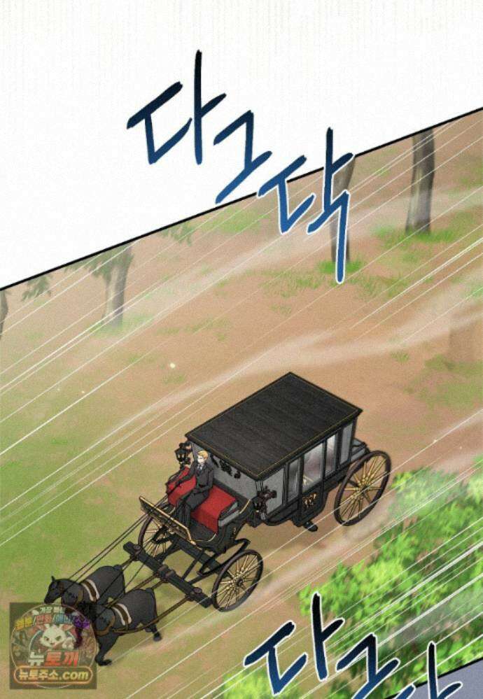입양딸 역할을 지나치게 잘해버렸다 128화 23