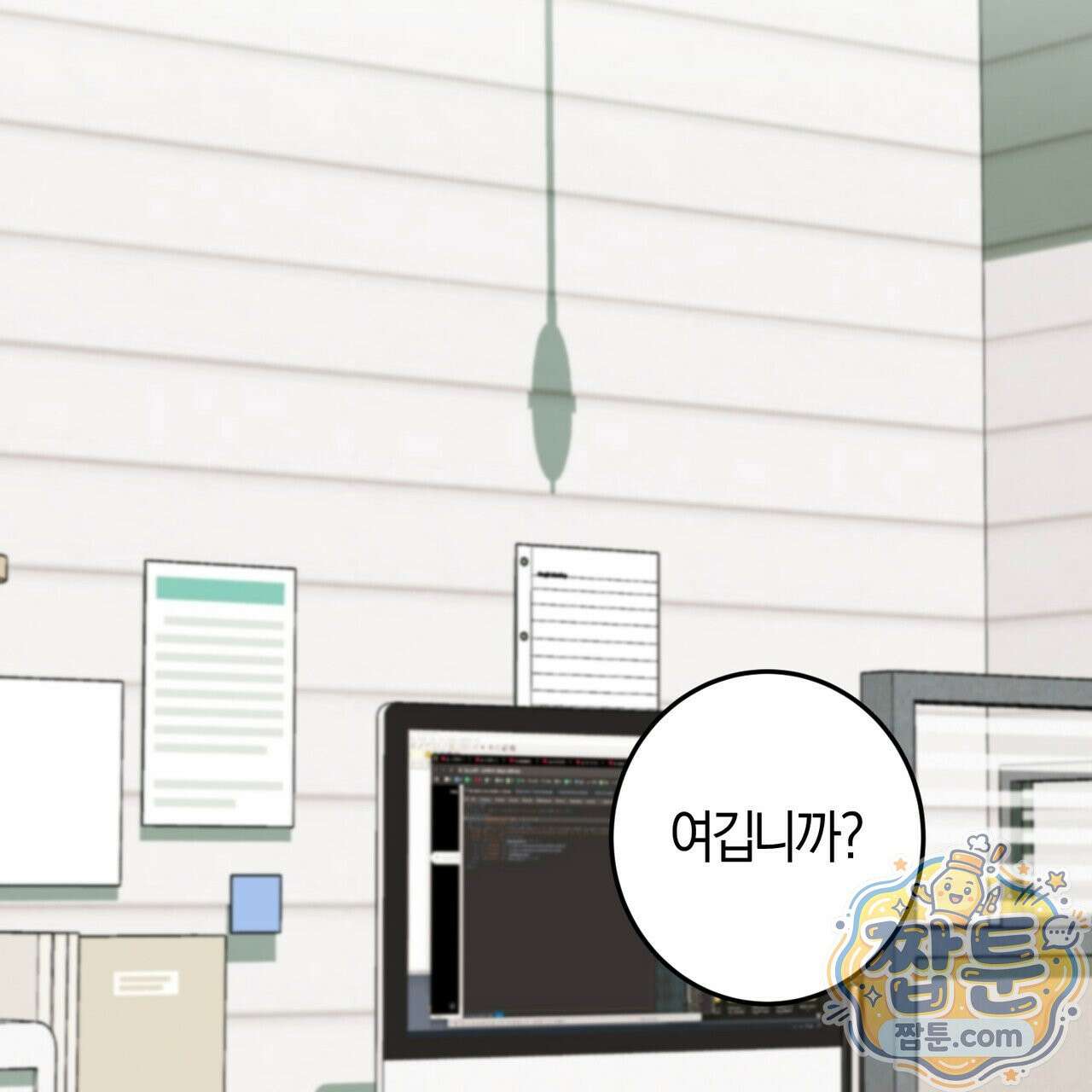 전무놈은 과연 7화 2