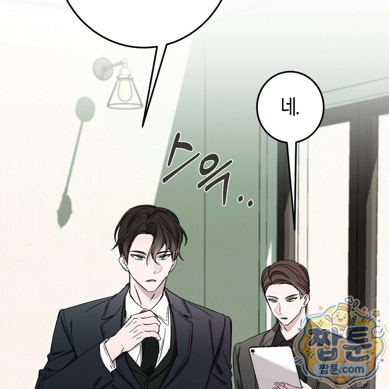 전무놈은 과연 7화 4