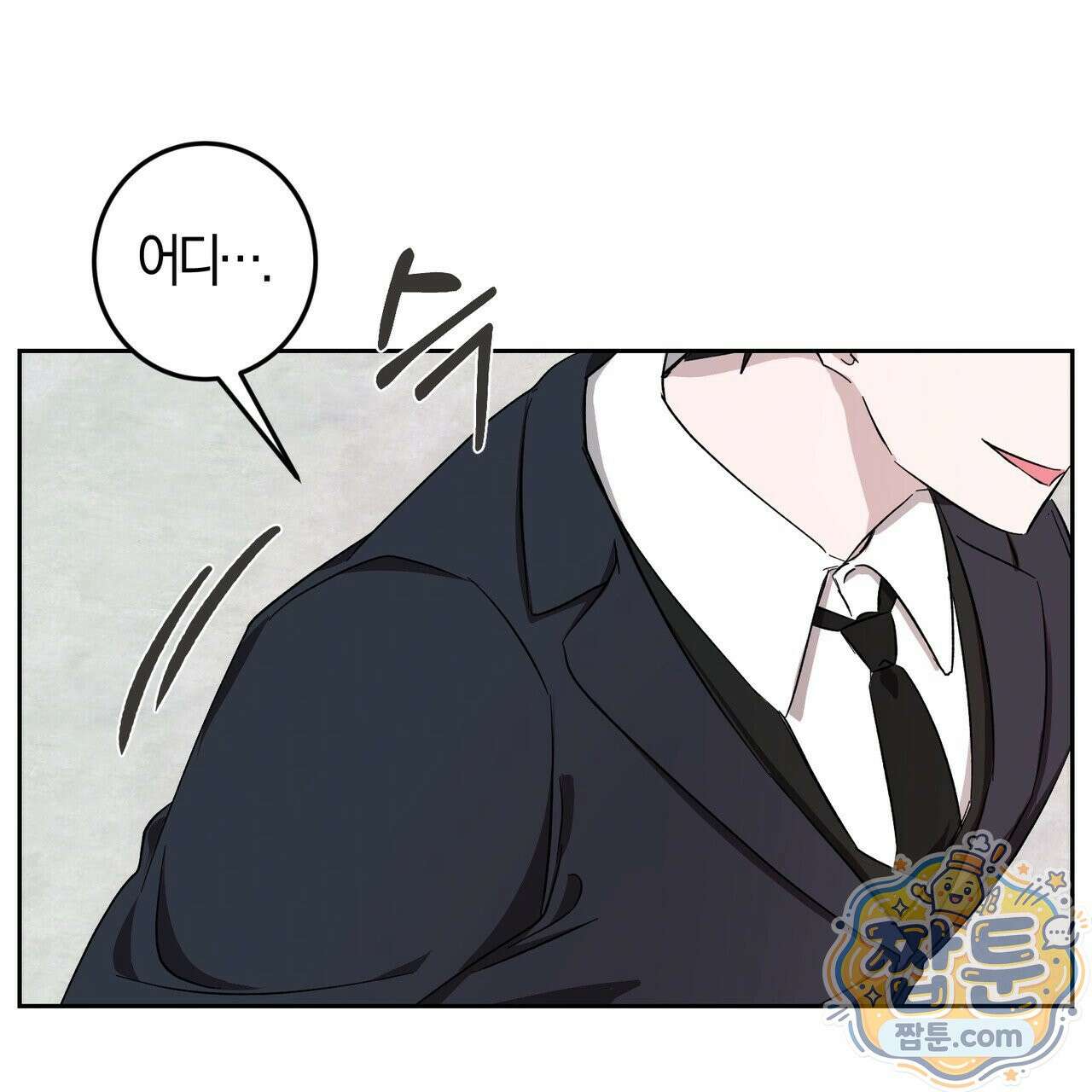 전무놈은 과연 7화 20