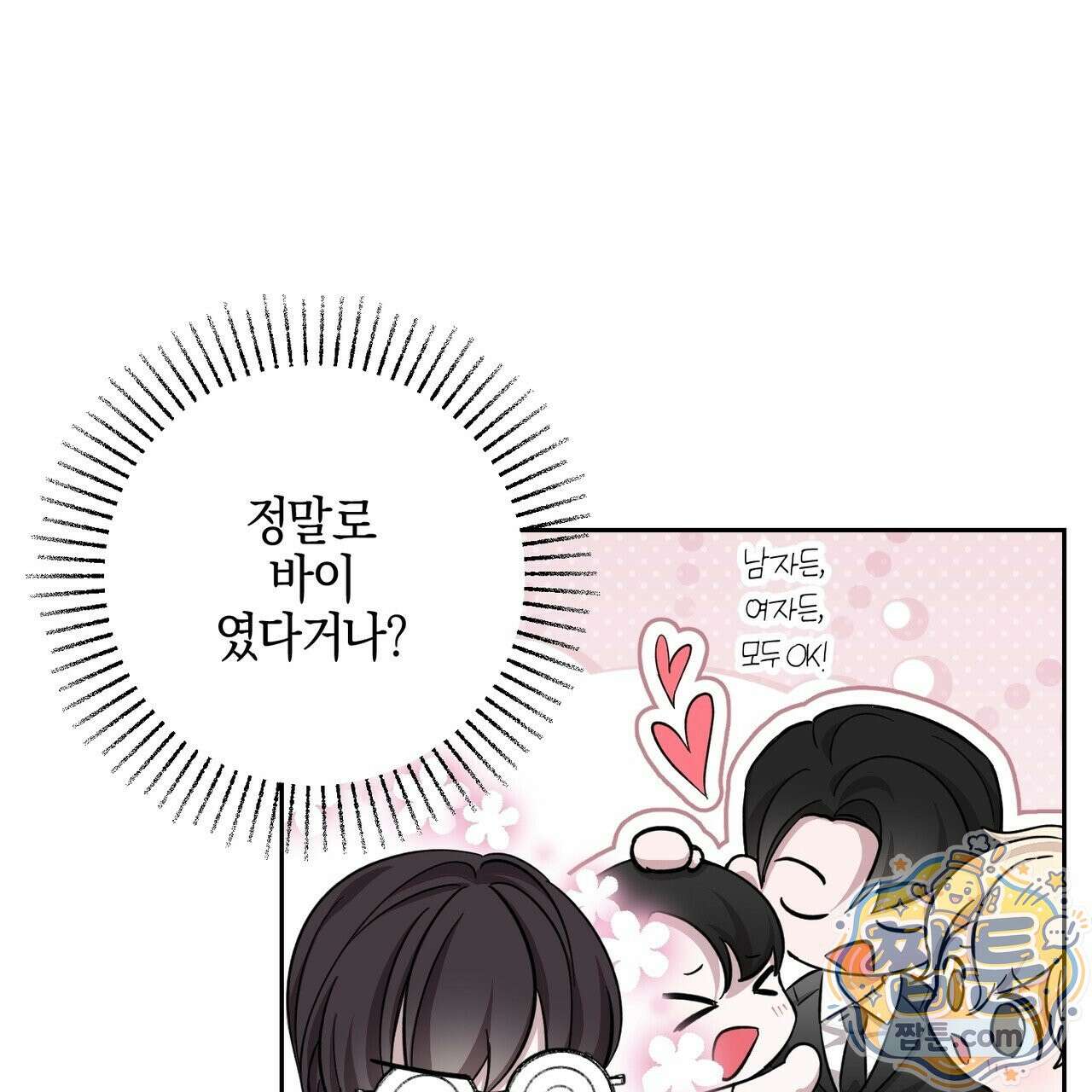 전무놈은 과연 10화 8