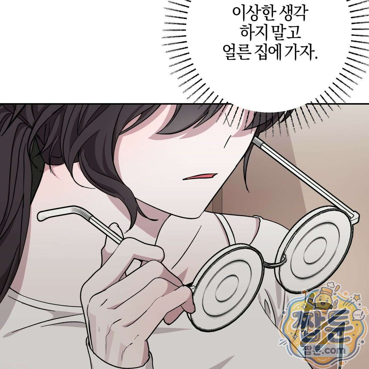 전무놈은 과연 10화 11