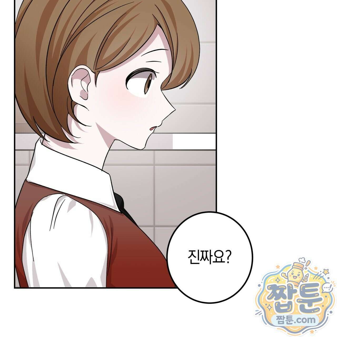 전무놈은 과연 10화 26
