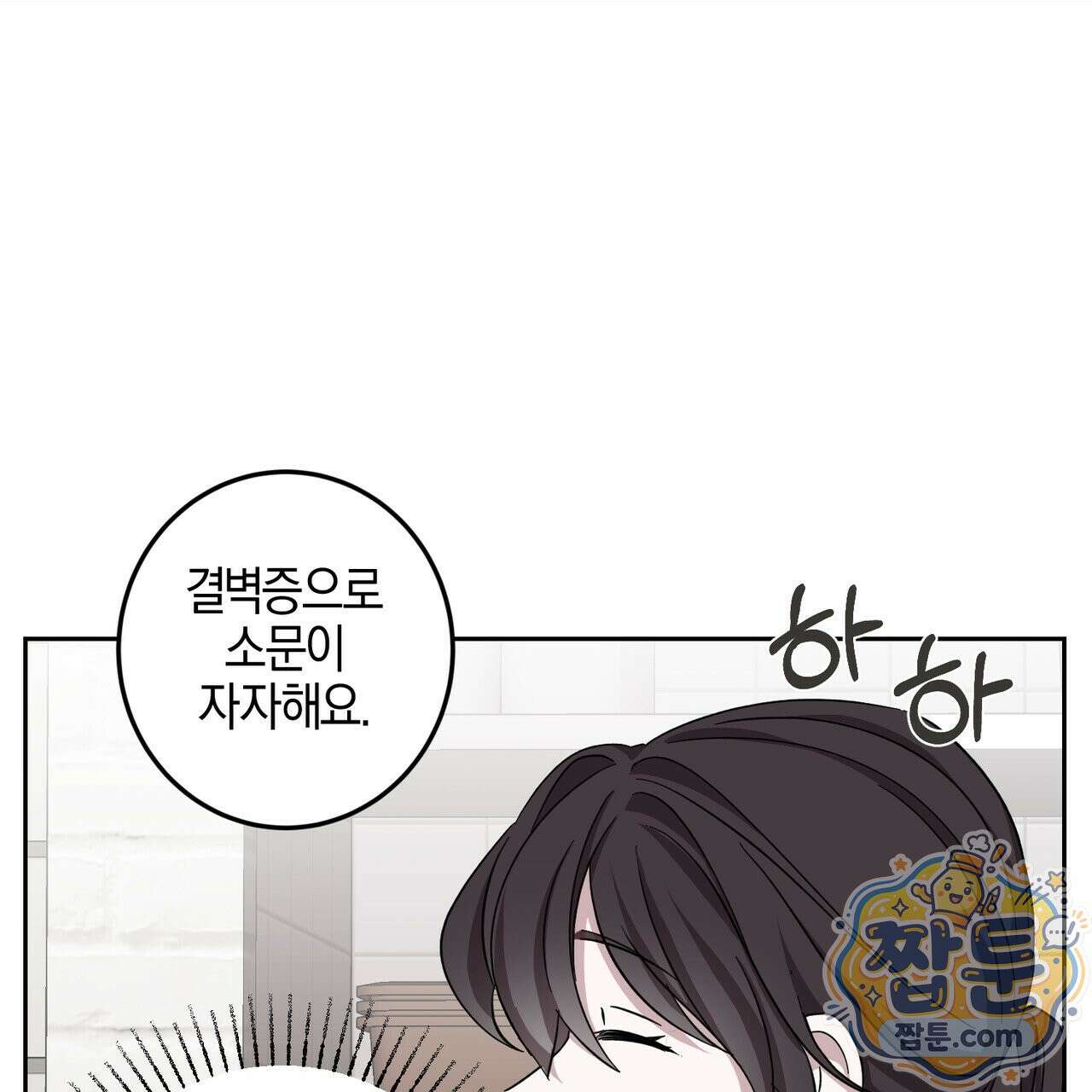 전무놈은 과연 10화 30