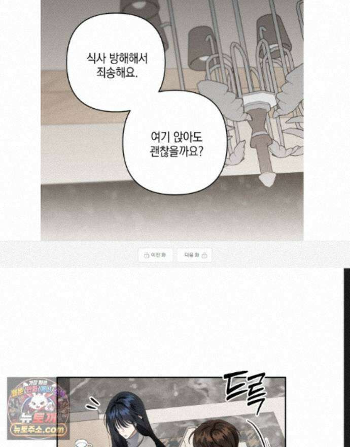열여덟의 침대 40화 1