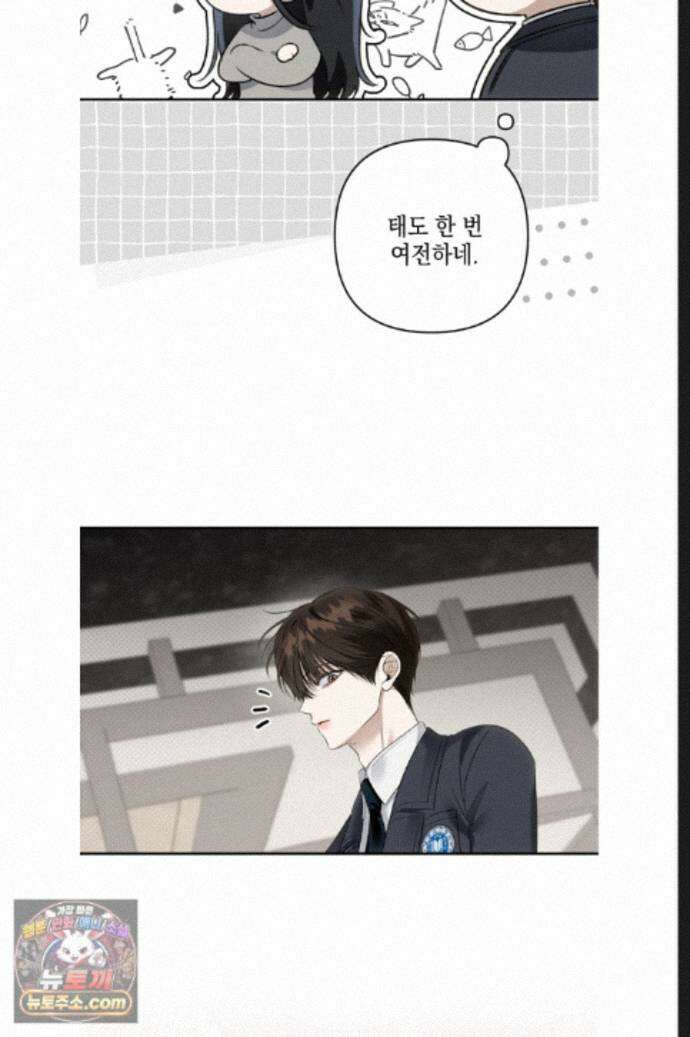 열여덟의 침대 40화 3