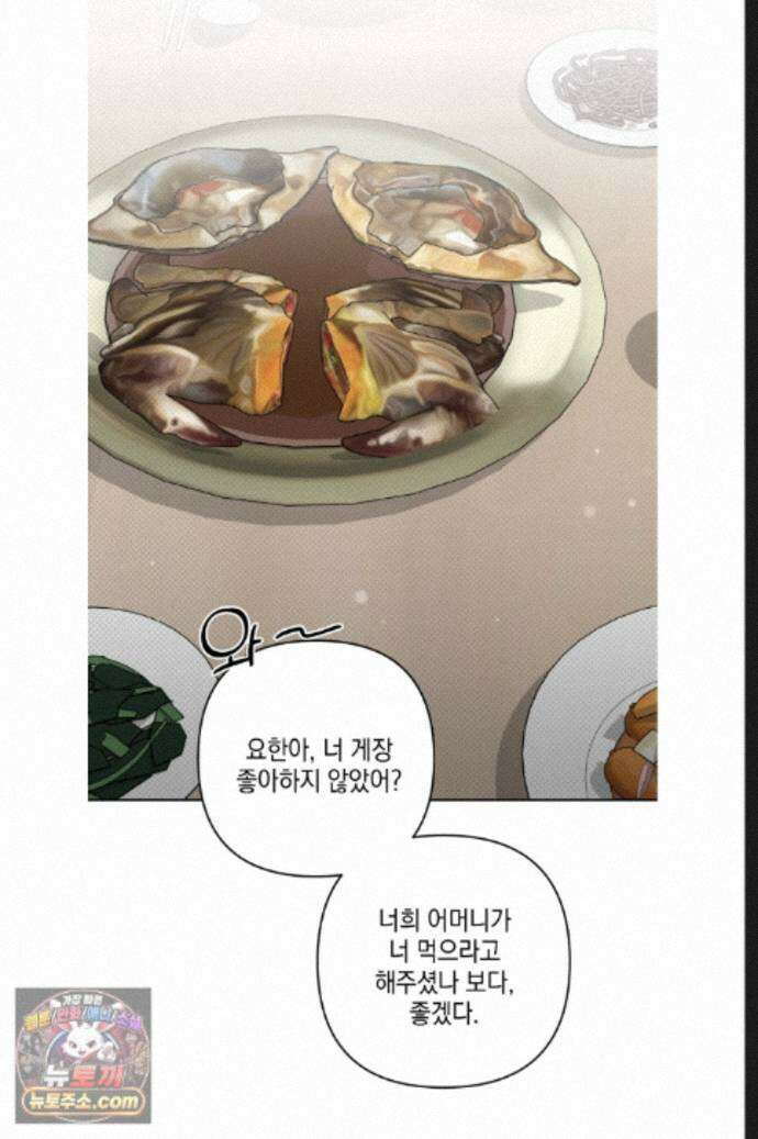 열여덟의 침대 40화 4