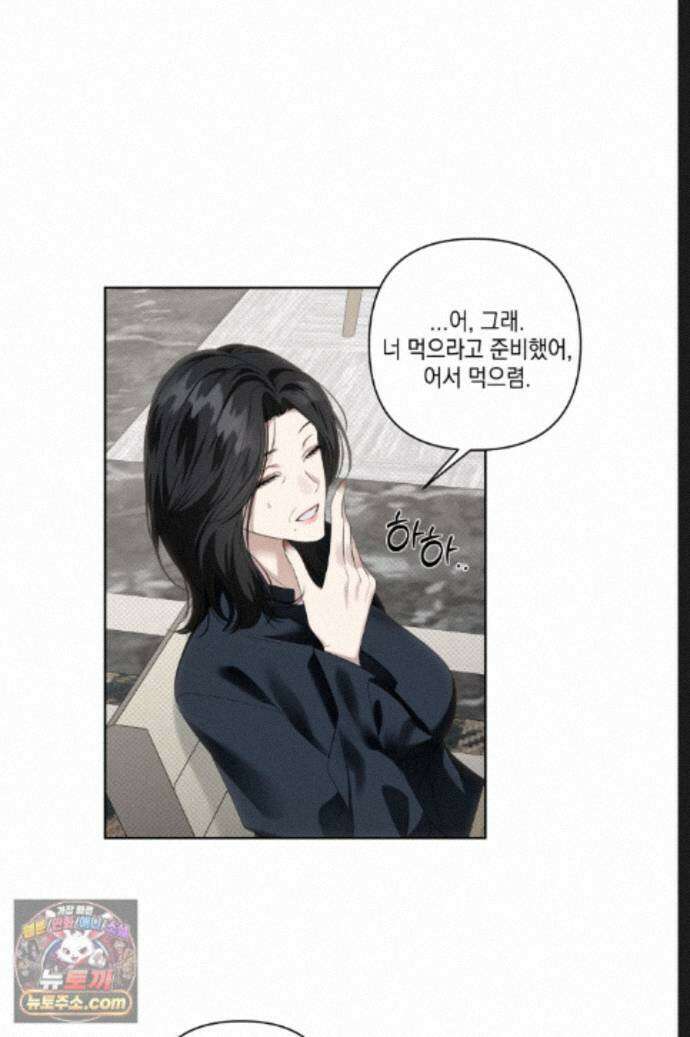열여덟의 침대 40화 5
