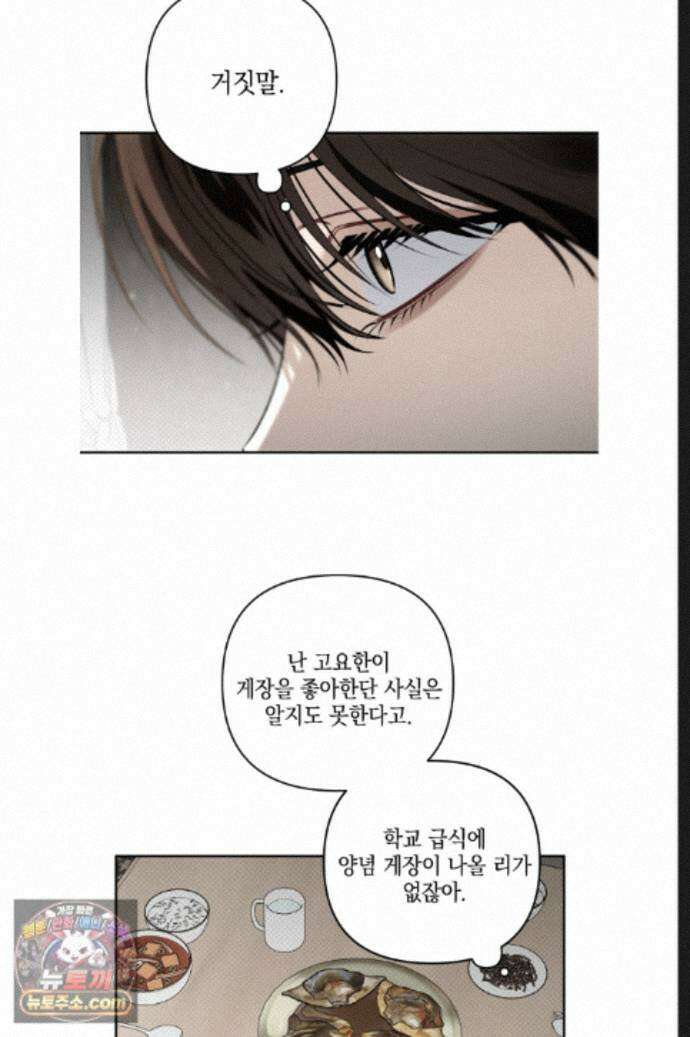 열여덟의 침대 40화 6