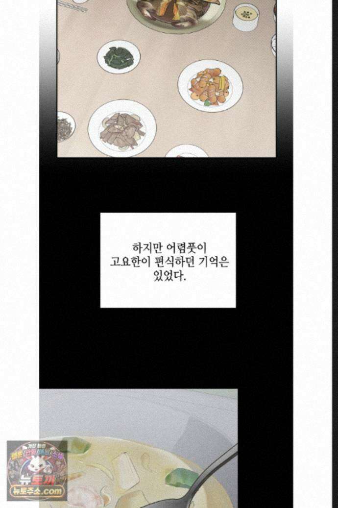 열여덟의 침대 40화 7