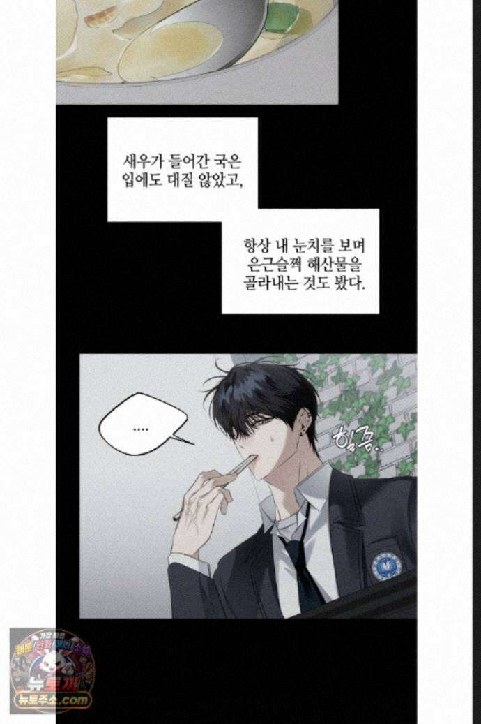 열여덟의 침대 40화 8