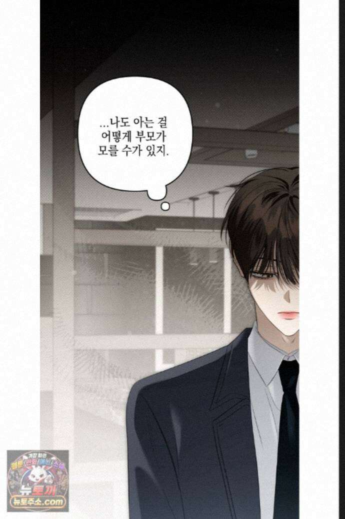 열여덟의 침대 40화 9