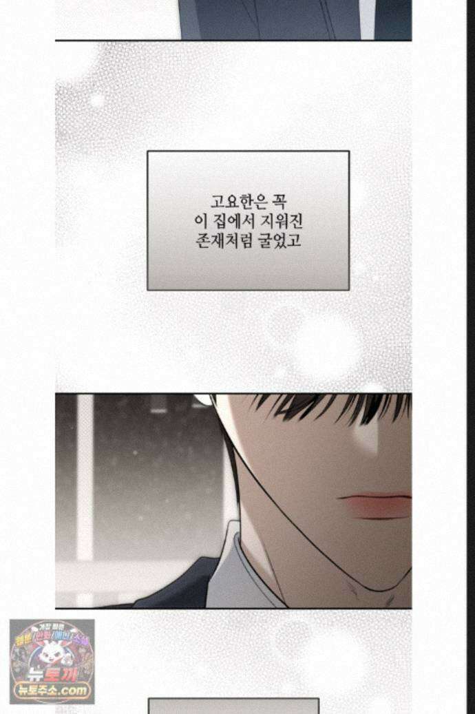 열여덟의 침대 40화 10
