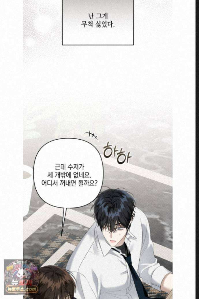 열여덟의 침대 40화 11