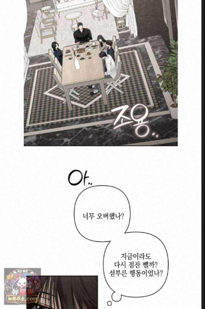 열여덟의 침대 40화 13